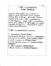 7 qc tools explain in Tamil